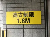 板橋区板橋３丁目　月極駐車場